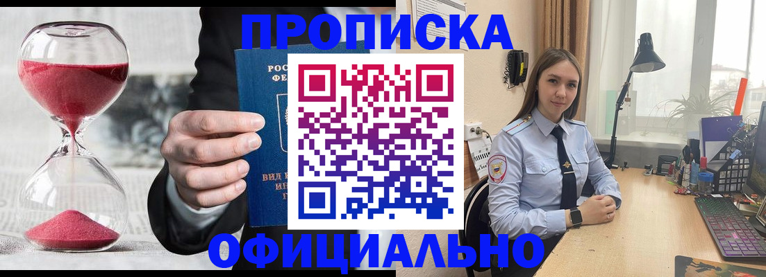 временная регистрация для всех в Карталах