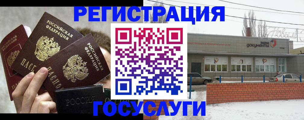 миграционный учет в Карталах