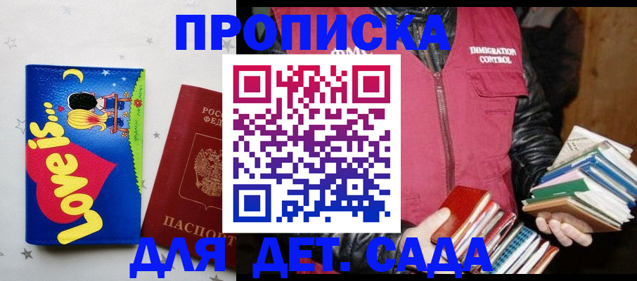 временная прописка в Карталах