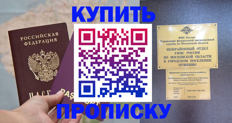 временная регистрация в Карталах