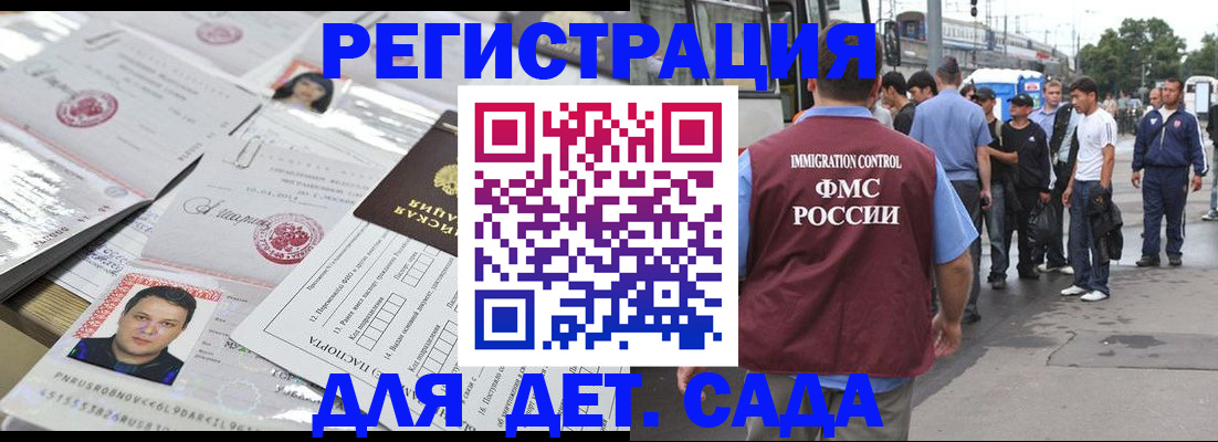 временная регистрация 2025 в Карталах