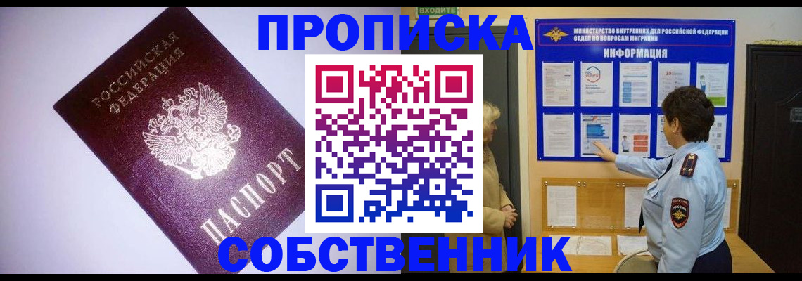 временная регистрация надежно в Карталах