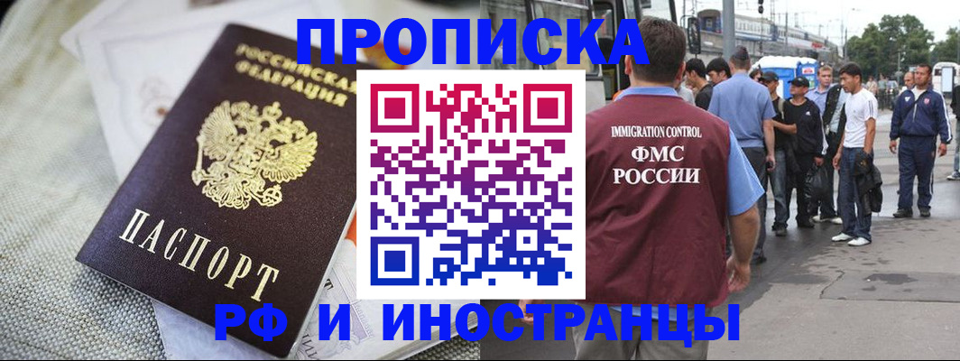 прописка для школы в Карталах